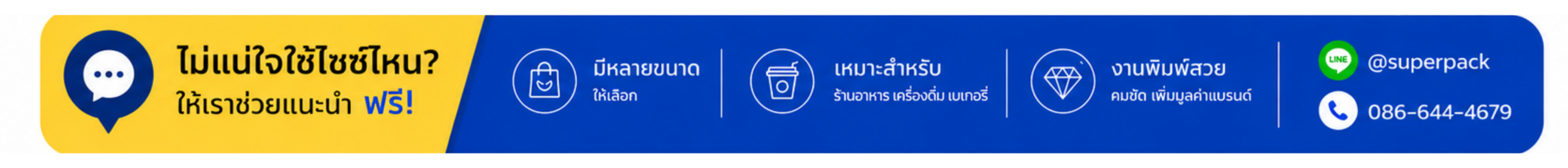 ถุงเก็บอุณหภูมิ ถุงเก็บความเย็น ถุงฟอยล์เก็บอุณหภูมิ ถุงเก็บความร้อน ถุงเก็บอุณหภูมิอาหาร โรงงานผลิตถุงเก็บอุณหภูมิ